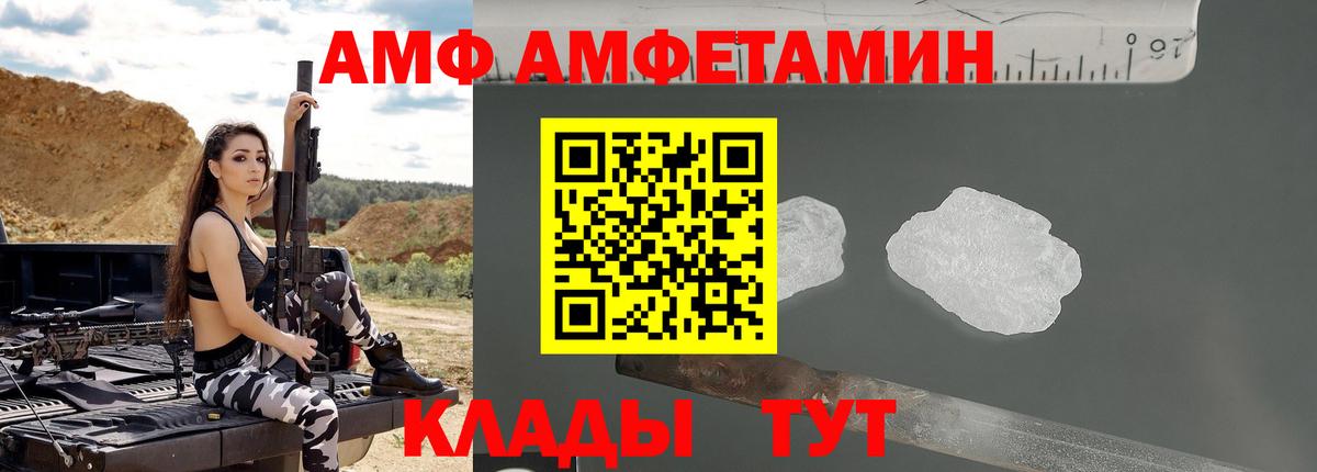 Дмитров  Амфетамин  АМФ  Вход с VPN  АМФЕТАМИН Premium 
