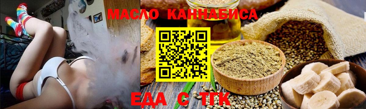 Дмитров  Печенье с ТГК марихуана  Вход с VPN 