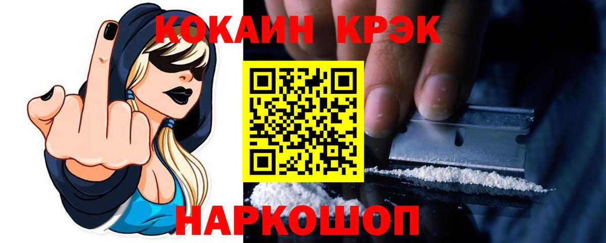 Cocaine Fish Scale Дмитров