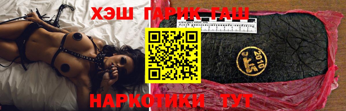 ГАШИШ ice o lator  Гашиш  Вход с VPN  Дмитров  Гашиш гашик 