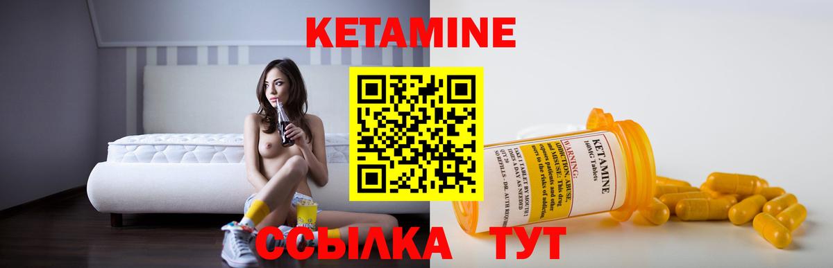 Кетамин ketamine  Кетамин VHQ  Вход с VPN  Дмитров 