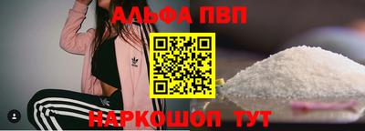 Альфа ПВП Малгобек