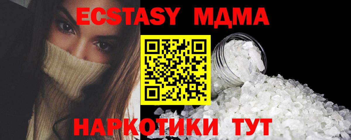 Дмитров  МДМА кристаллы  МДМА  Вход с VPN 