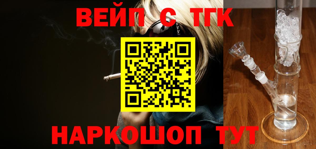 наркота  ТГК жижа  Вход с VPN  Дмитров  Дистиллят ТГК Wax 