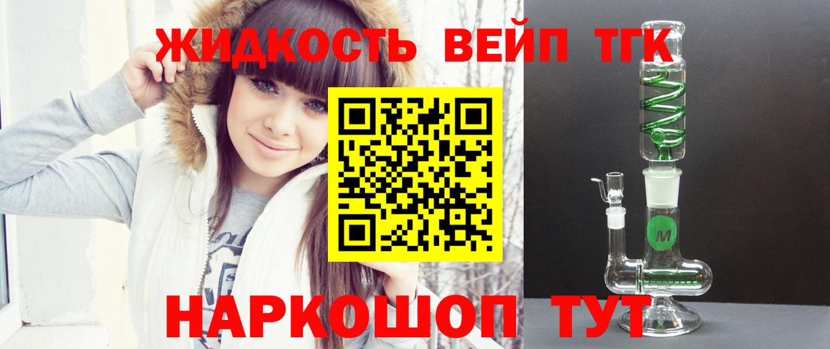 ТГК Wax Дмитров